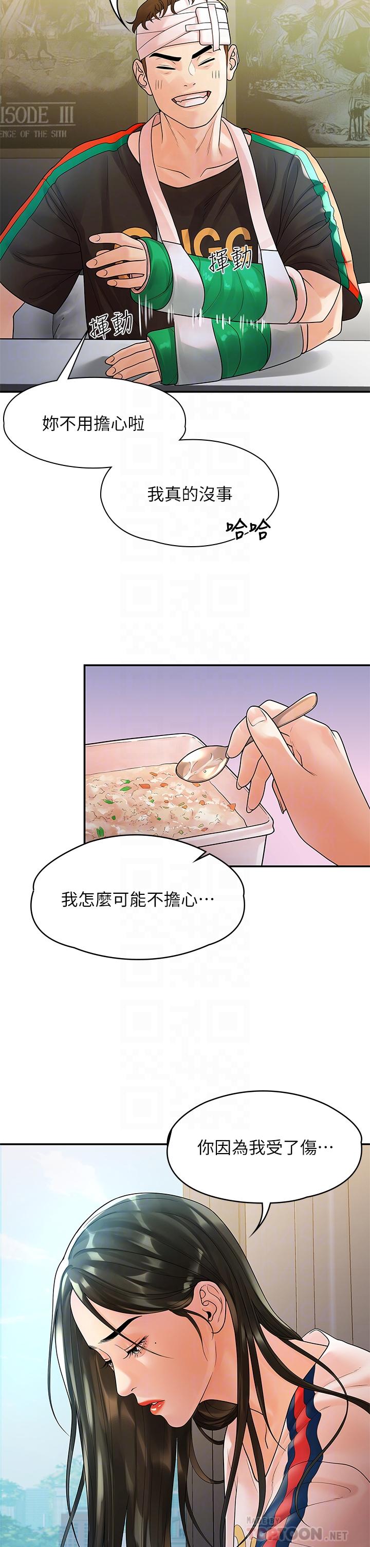 4P - 我们的非常关系