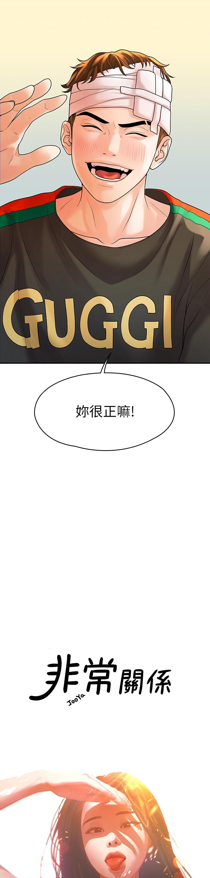 9P - 我们的非常关系