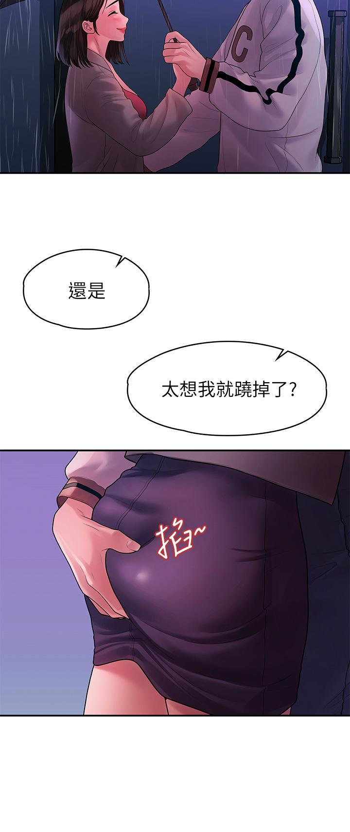 11P - 我们的非常关系