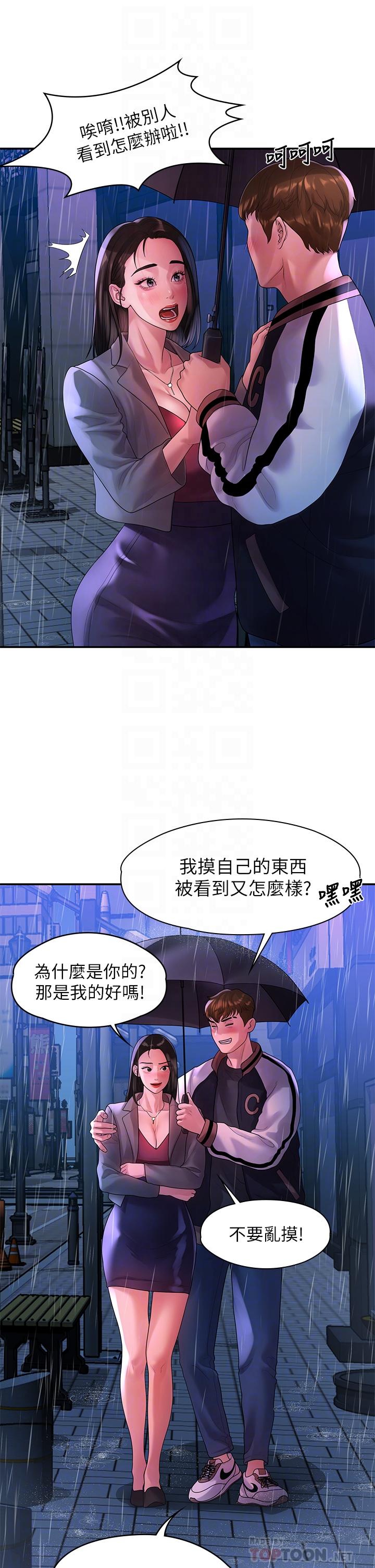 12P - 我们的非常关系