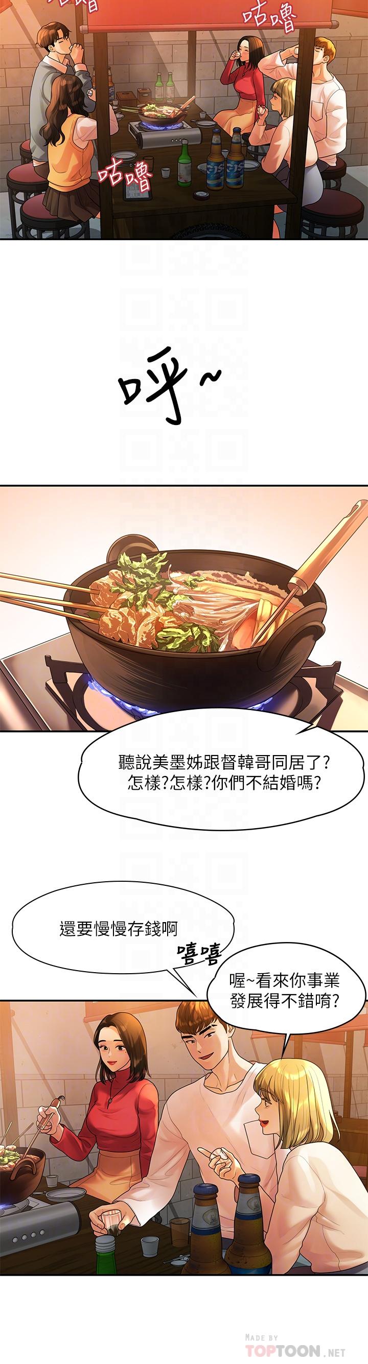 14P - 我们的非常关系