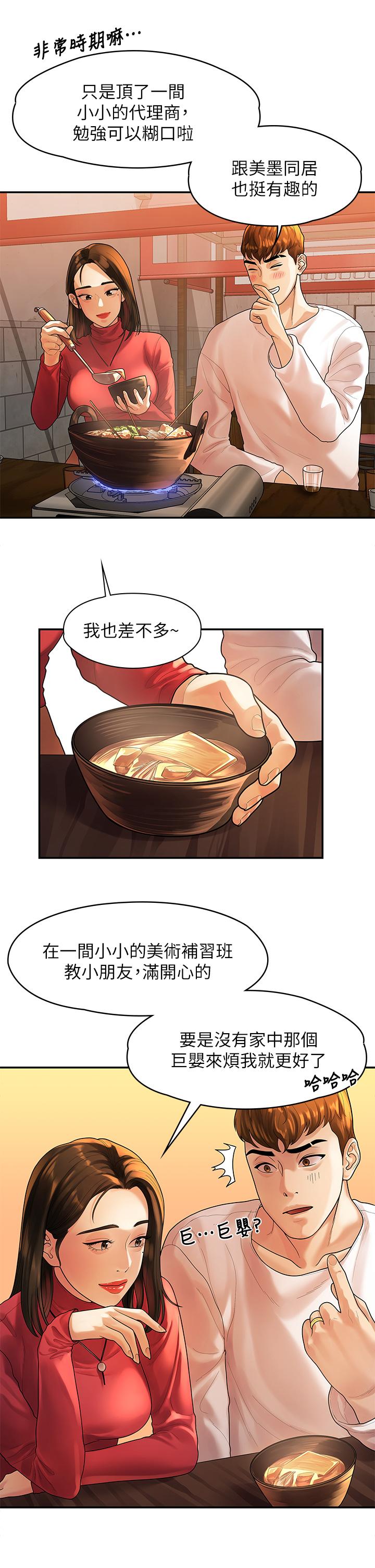 15P - 我们的非常关系