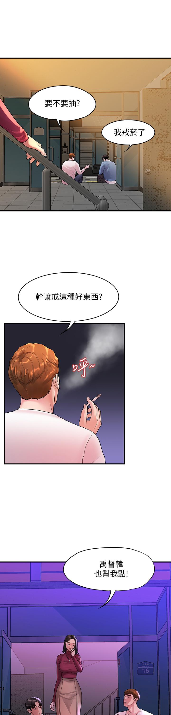 24P - 我们的非常关系