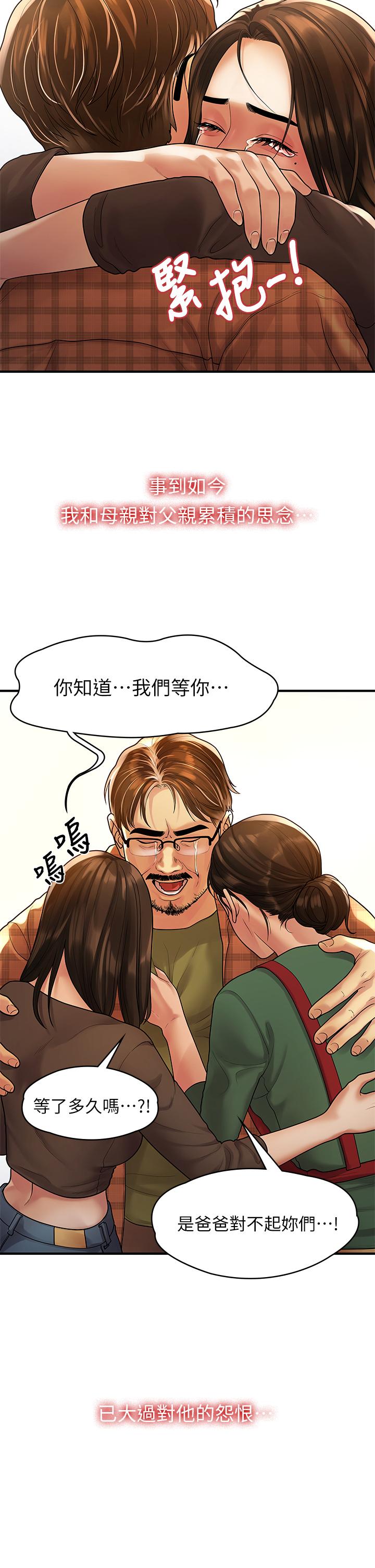31P - 我们的非常关系