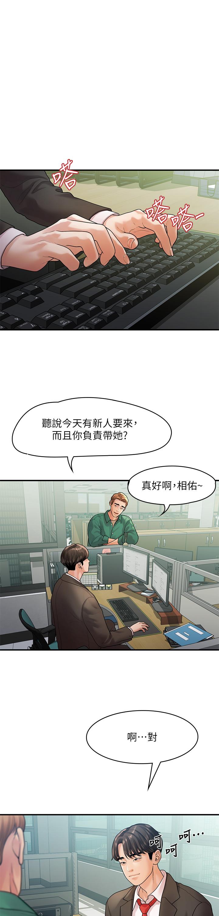 33P - 我们的非常关系