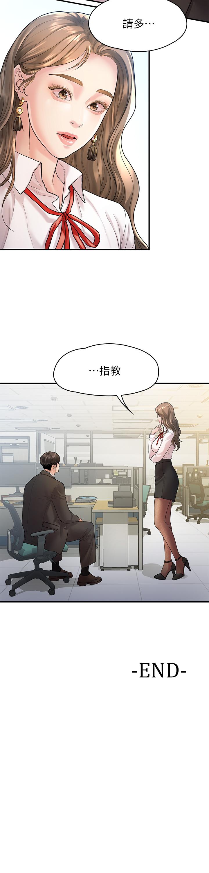 37P - 我们的非常关系