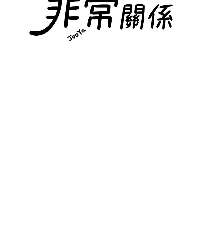 3P - 我们的非常关系