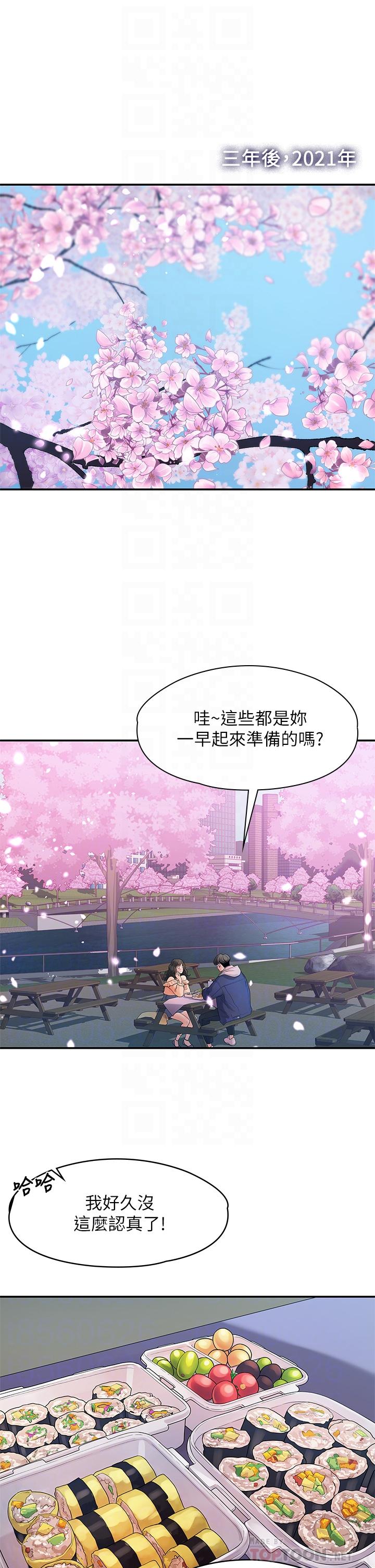 4P - 我们的非常关系