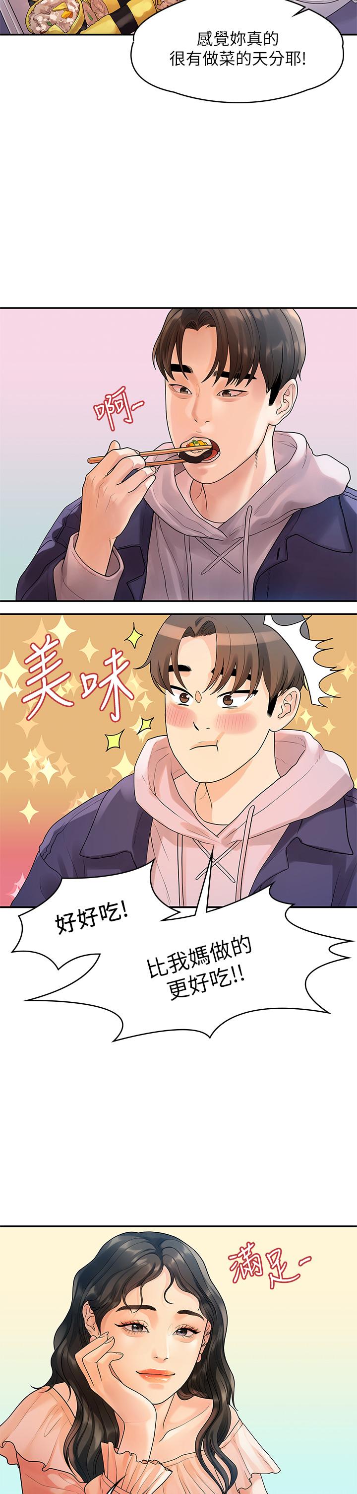 5P - 我们的非常关系