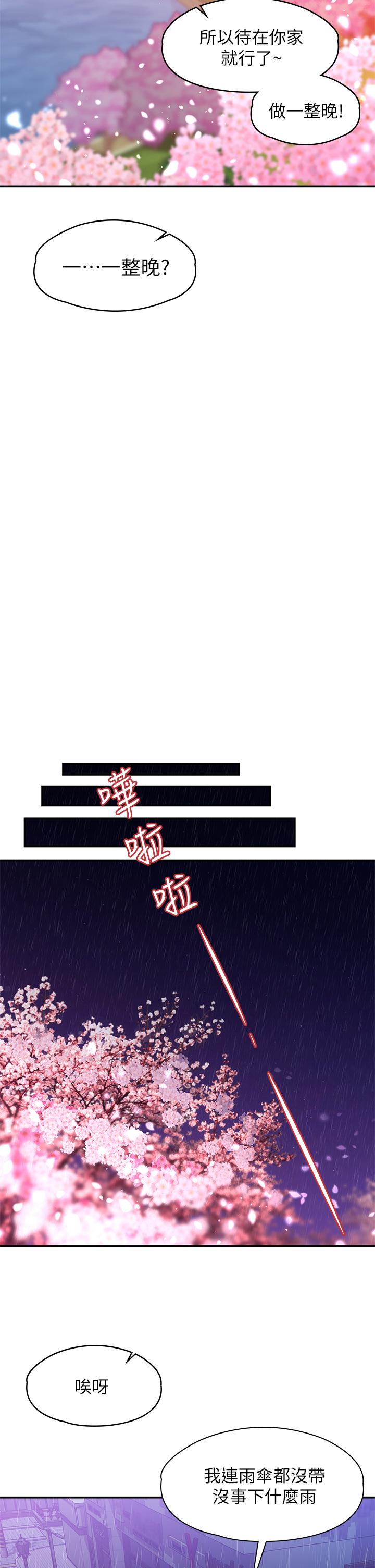 9P - 我们的非常关系