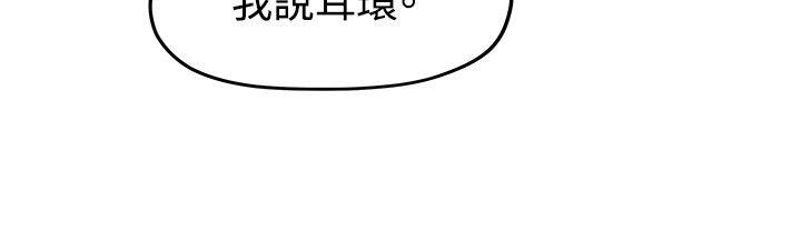 12P - 我们的非常关系