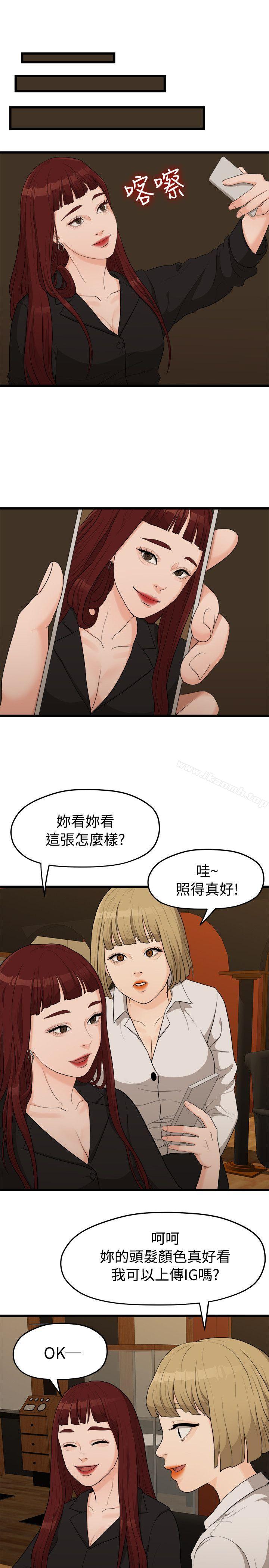 14P - 我们的非常关系