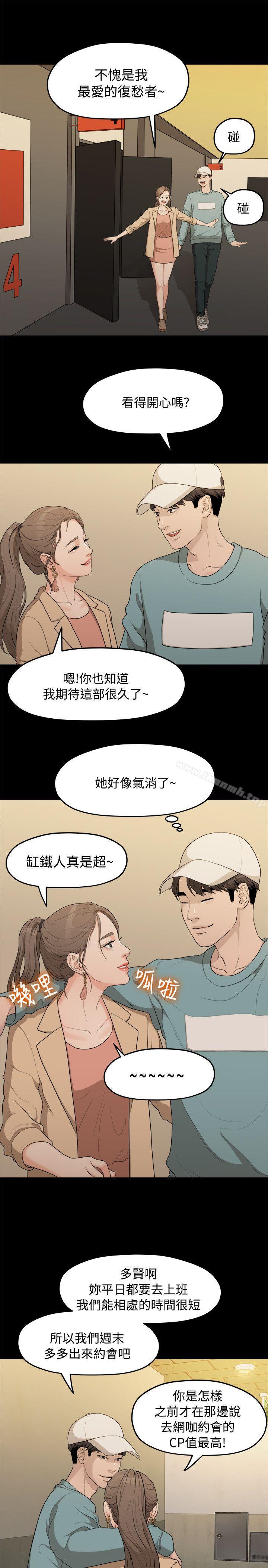 18P - 我们的非常关系
