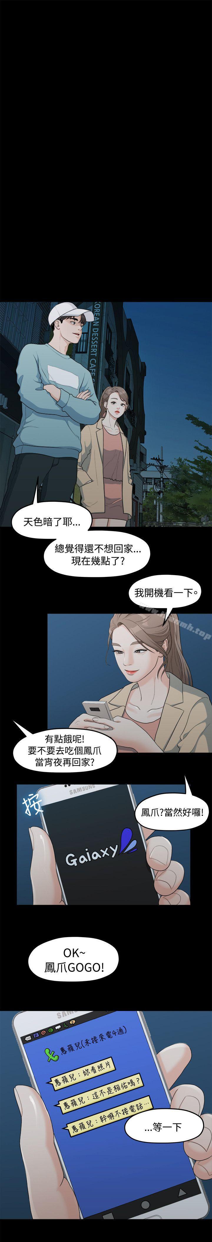 20P - 我们的非常关系