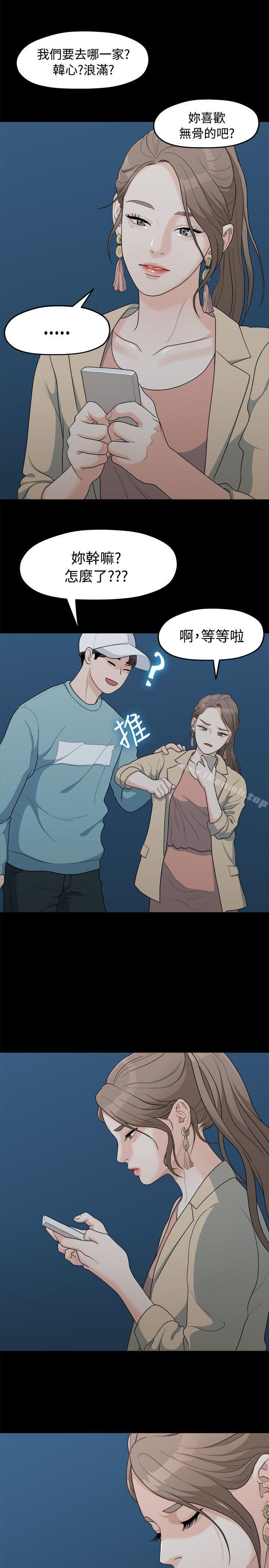 21P - 我们的非常关系