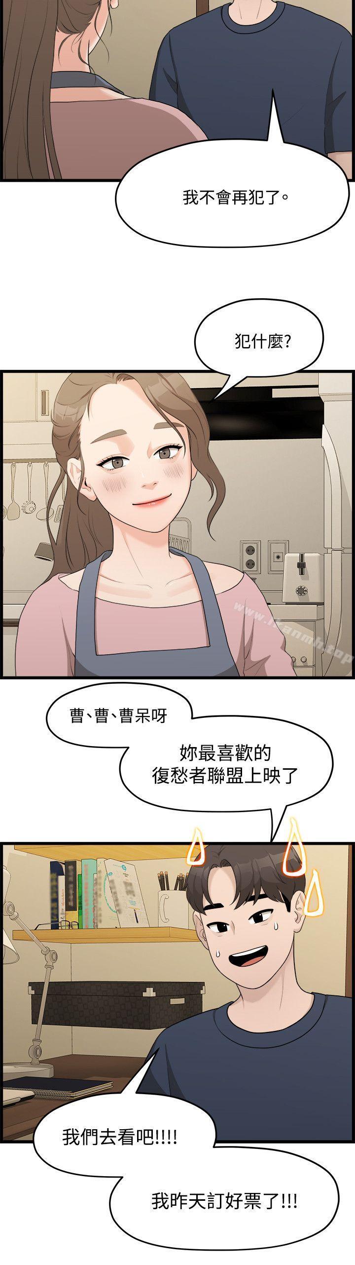 4P - 我们的非常关系