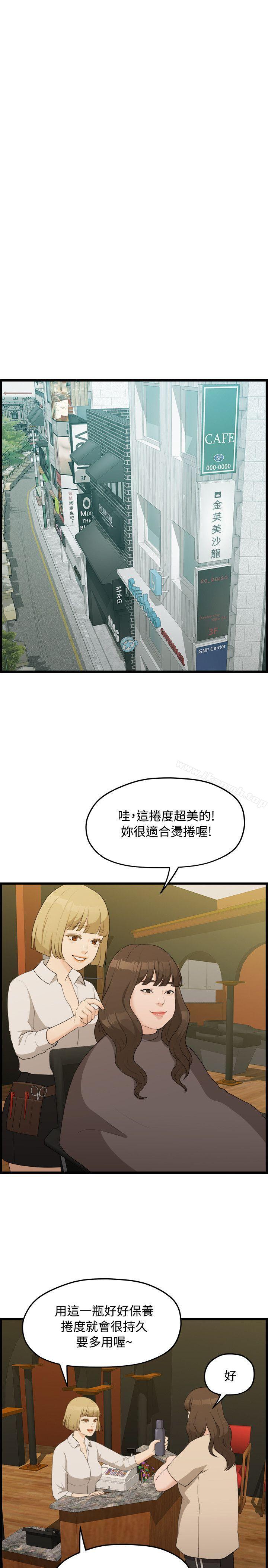 6P - 我们的非常关系