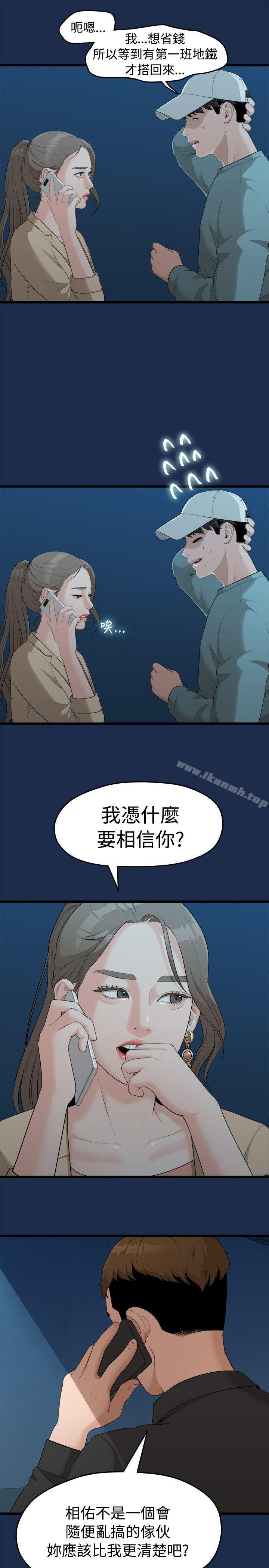 15P - 我们的非常关系