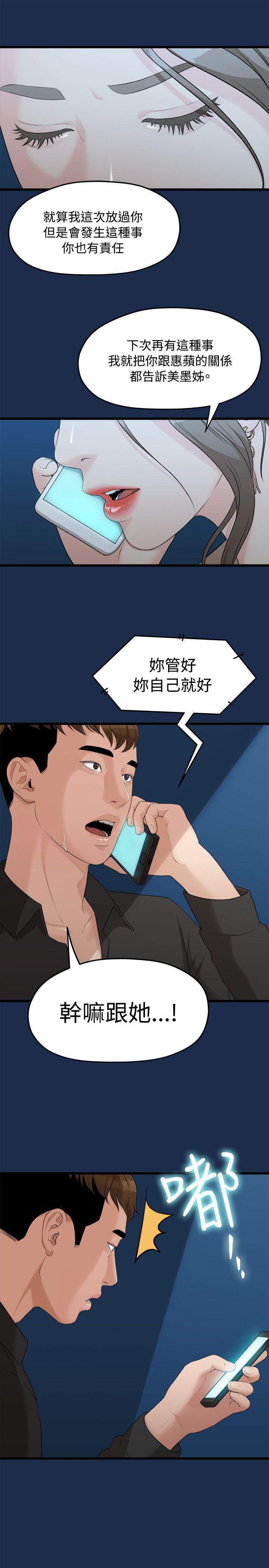 17P - 我们的非常关系