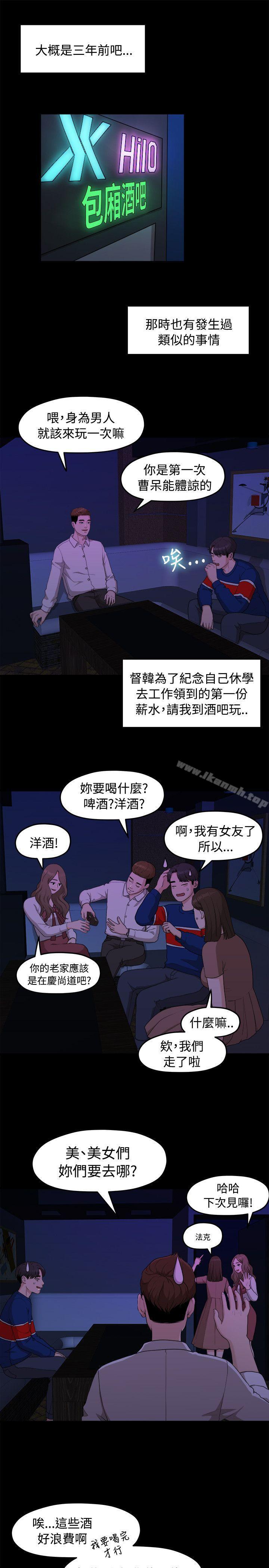 1P - 我们的非常关系