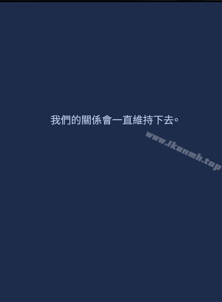 23P - 我们的非常关系