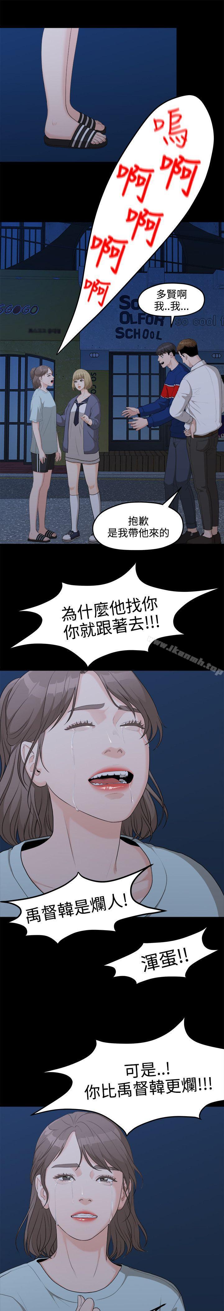 5P - 我们的非常关系