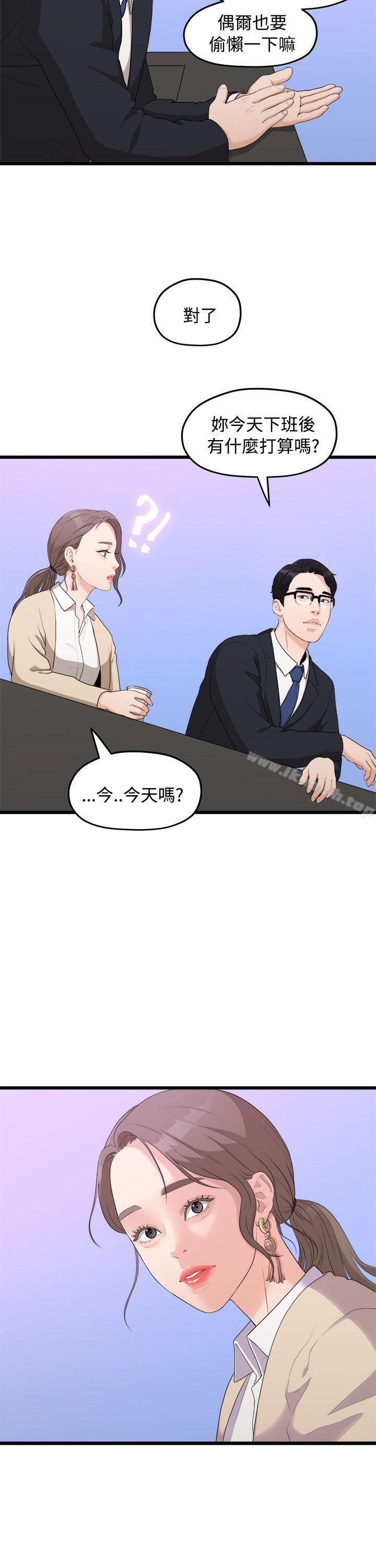 13P - 我们的非常关系