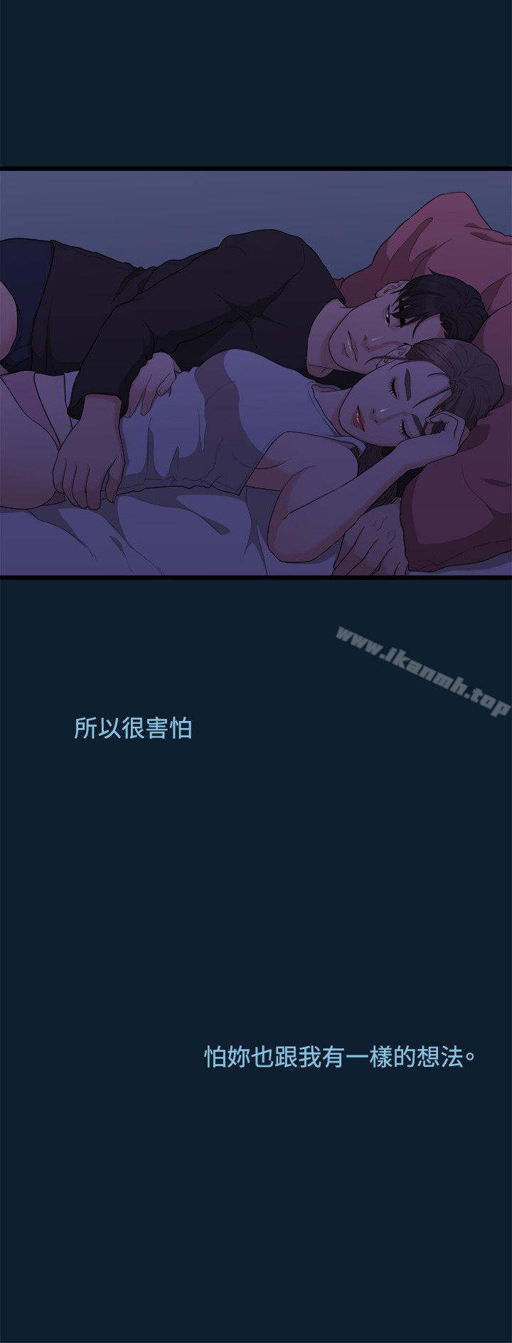 21P - 我们的非常关系