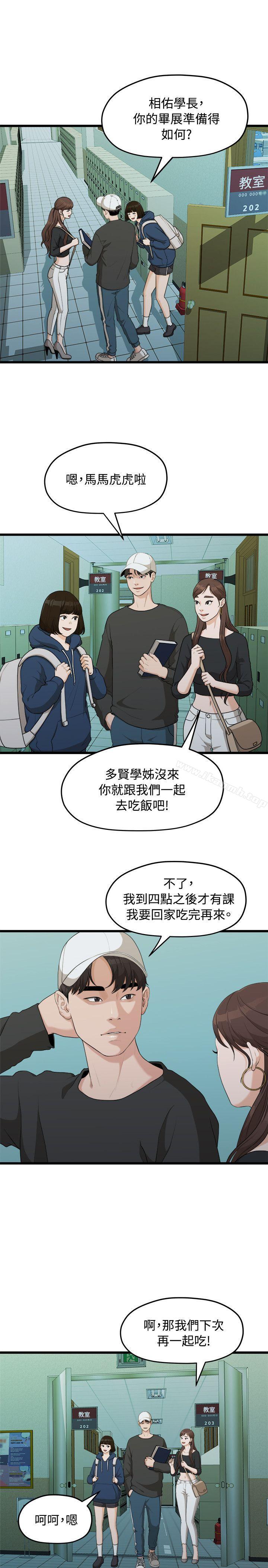 3P - 我们的非常关系