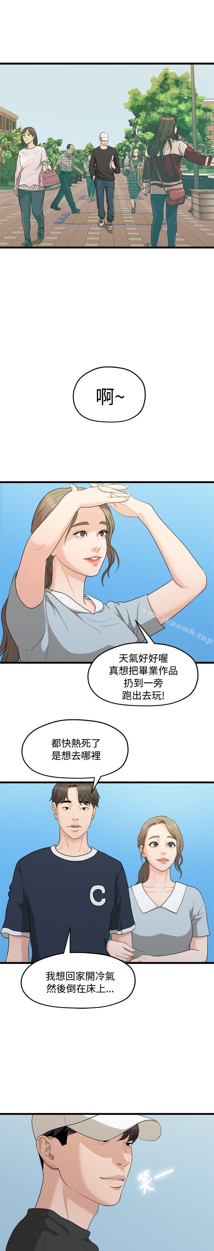 5P - 我们的非常关系