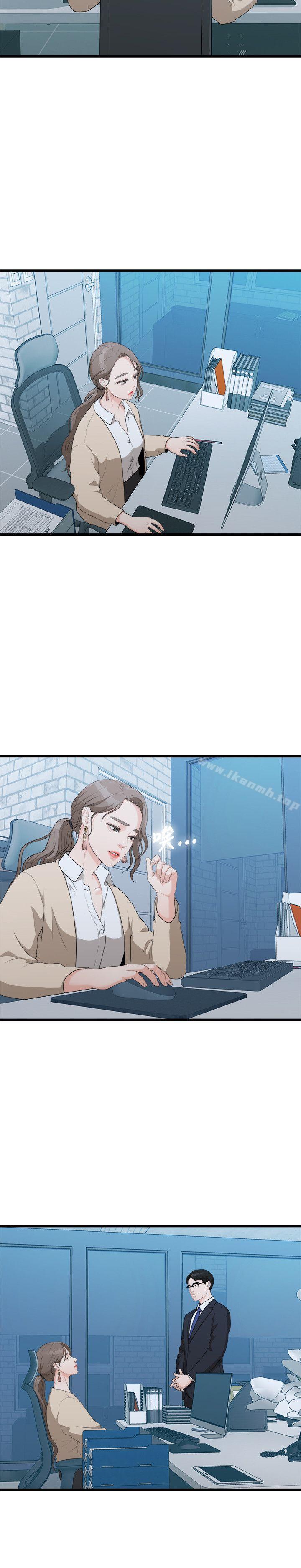 8P - 我们的非常关系