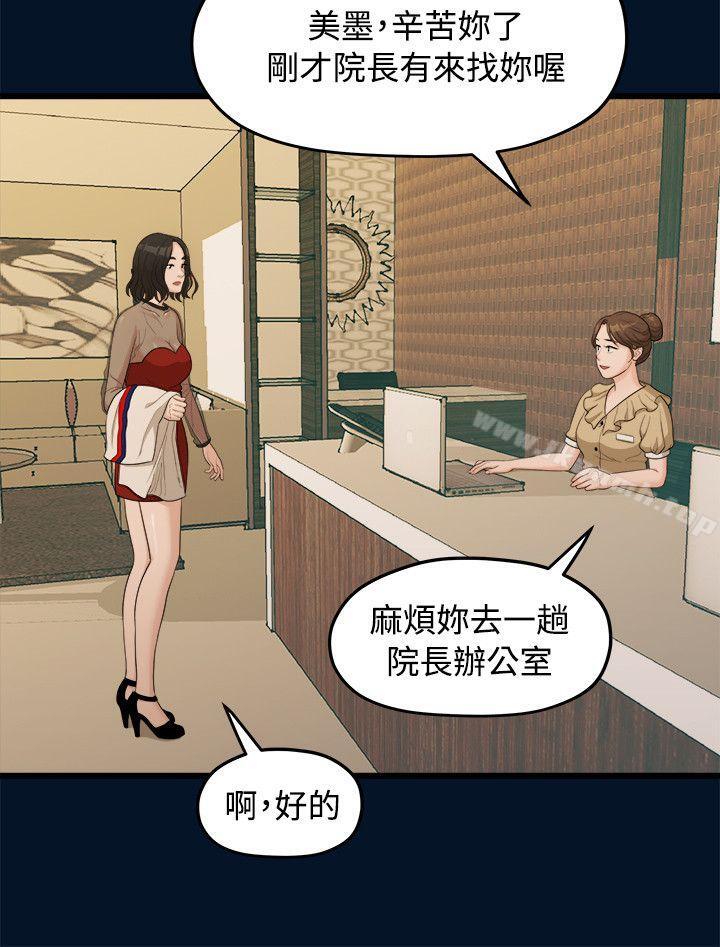 17P - 我们的非常关系