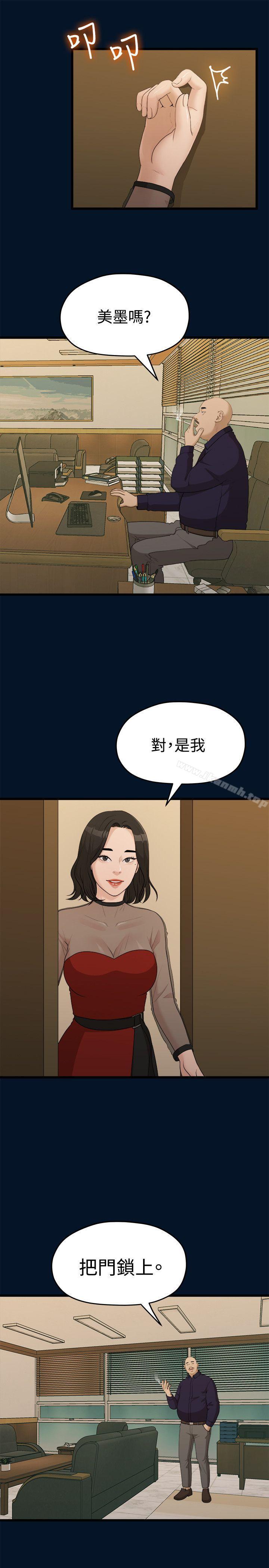 18P - 我们的非常关系