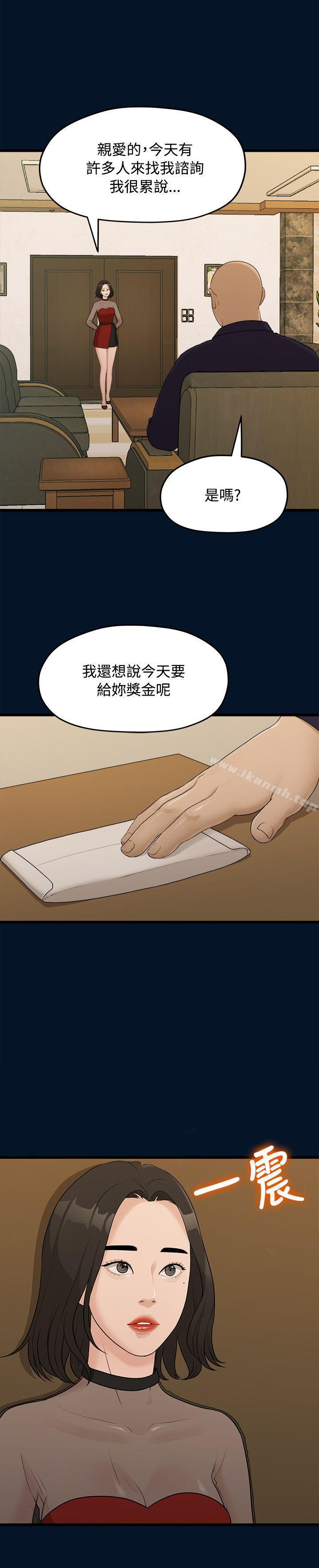 19P - 我们的非常关系