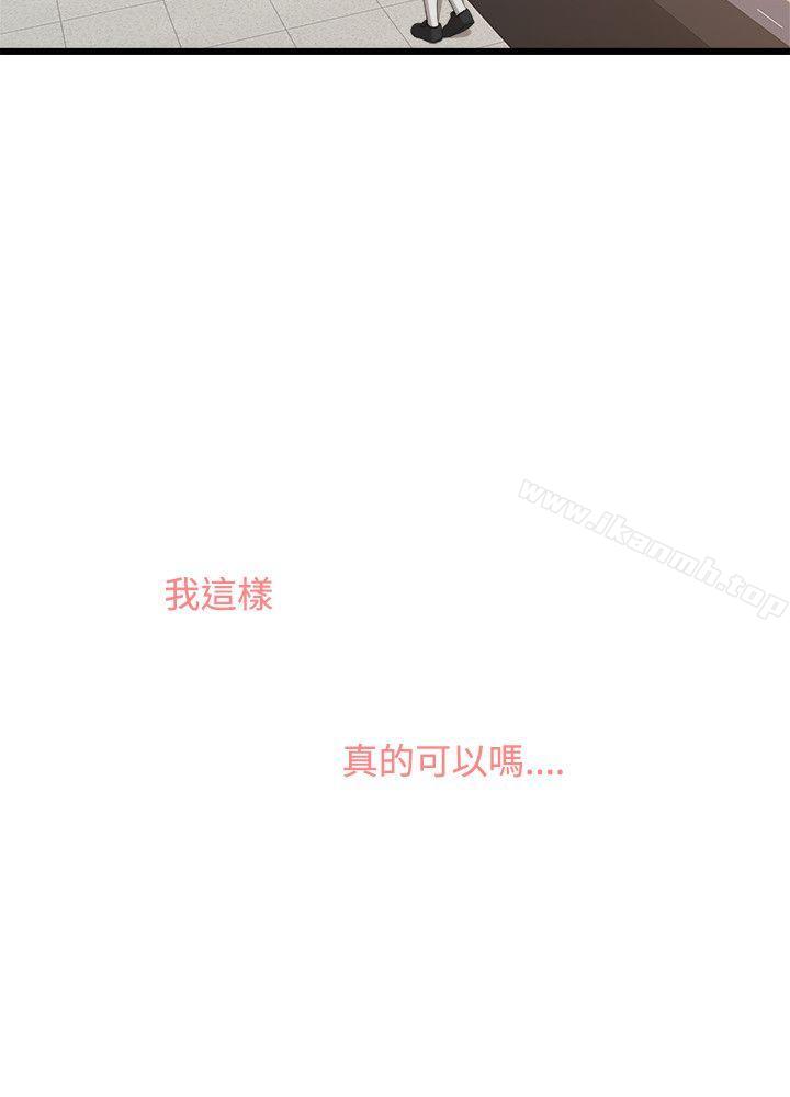 3P - 我们的非常关系