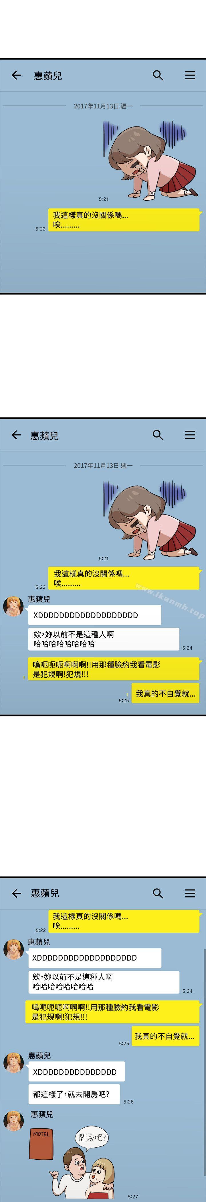 4P - 我们的非常关系