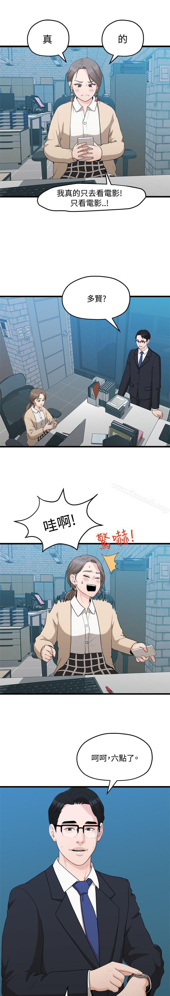 6P - 我们的非常关系