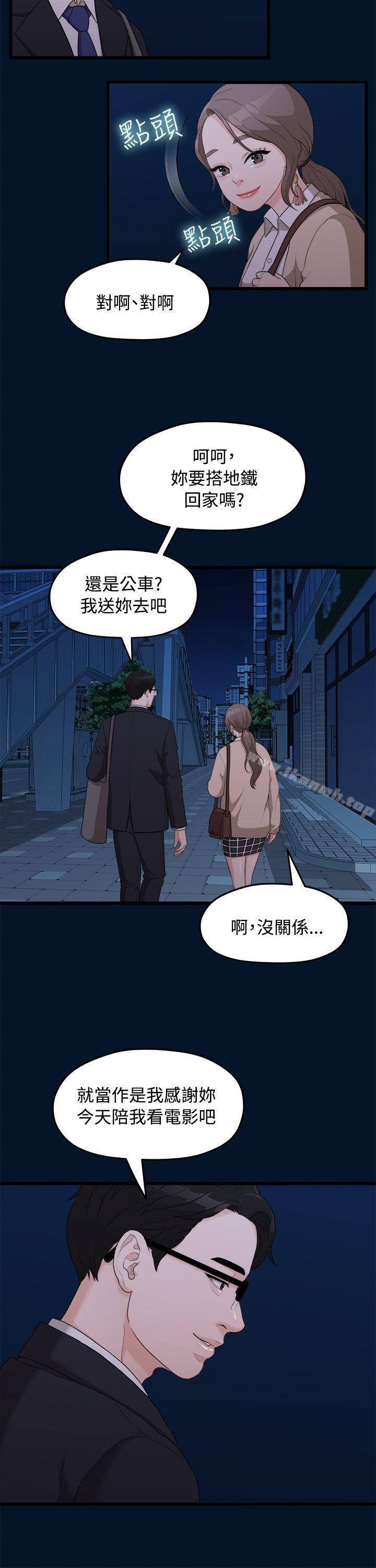 9P - 我们的非常关系