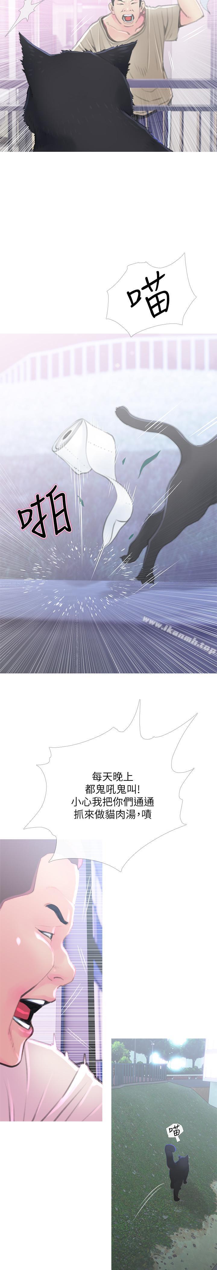 11P - 主妇危机