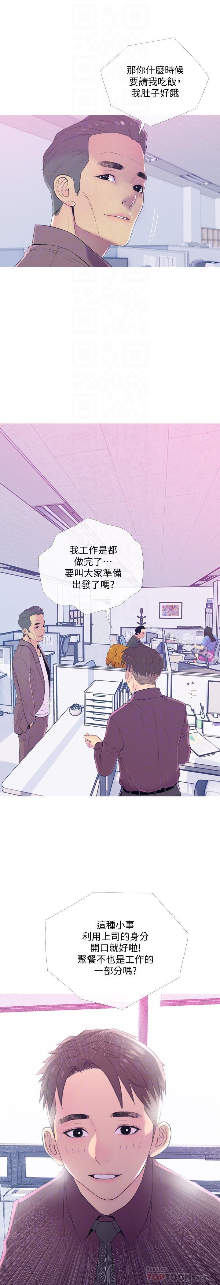 10P - 主妇危机