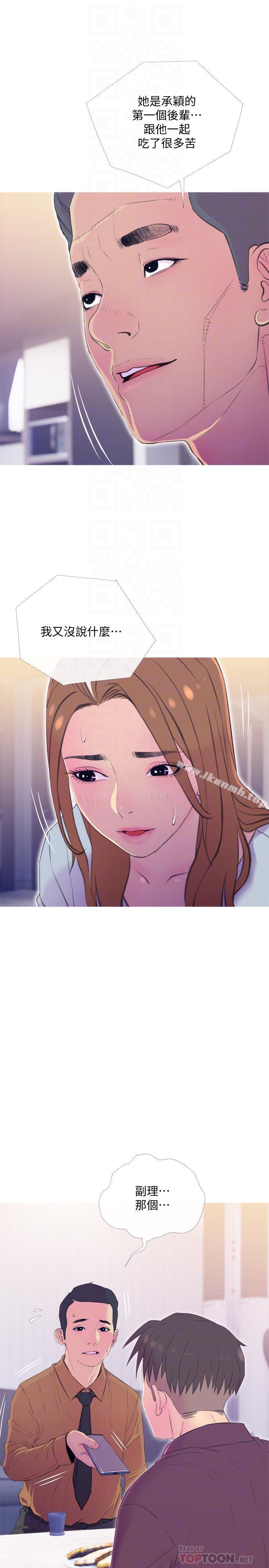 16P - 主妇危机