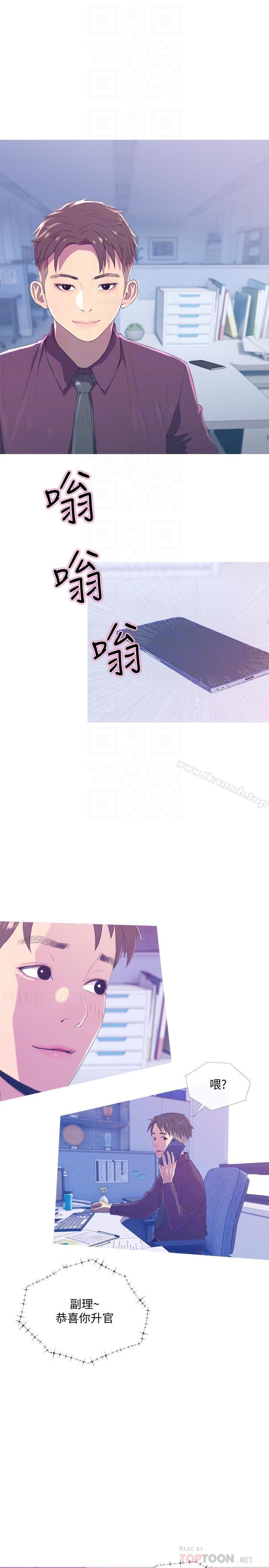 4P - 主妇危机