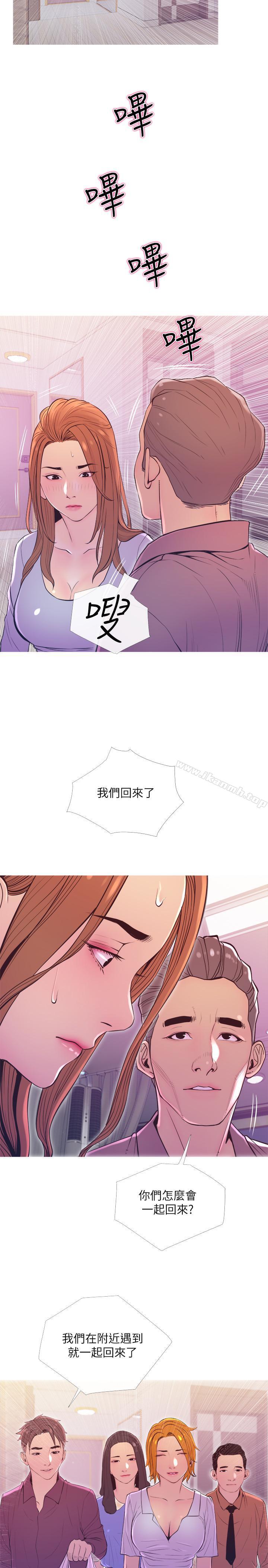 11P - 主妇危机