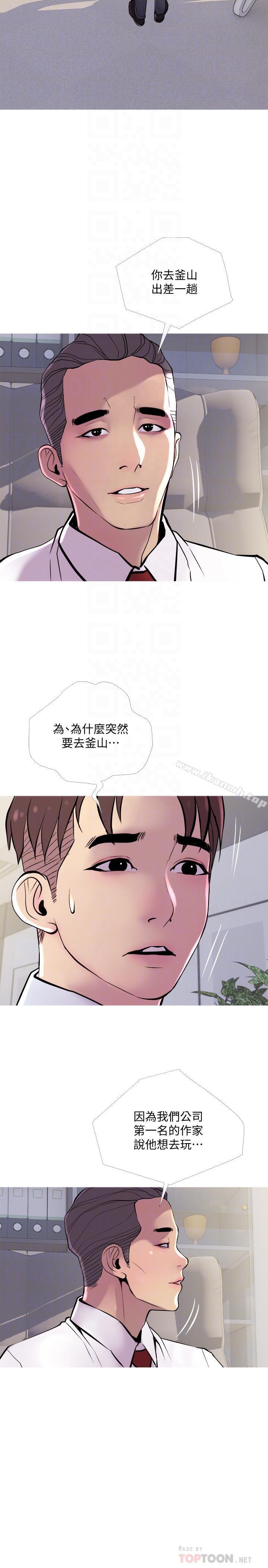 14P - 主妇危机