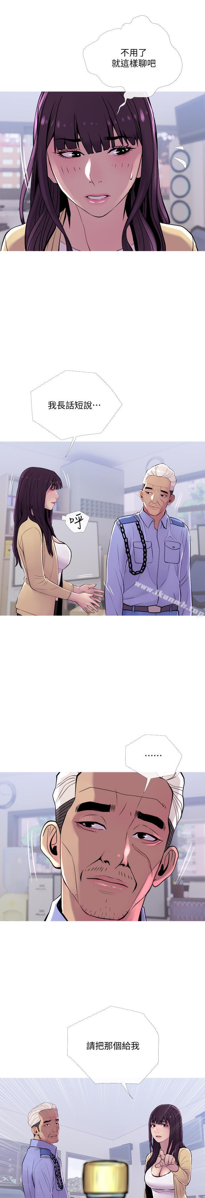 25P - 主妇危机