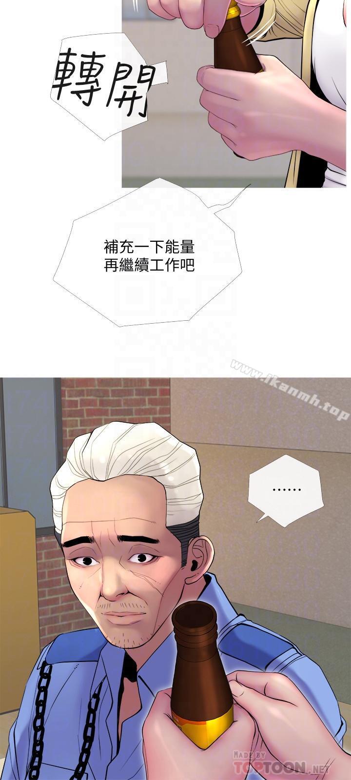 6P - 主妇危机