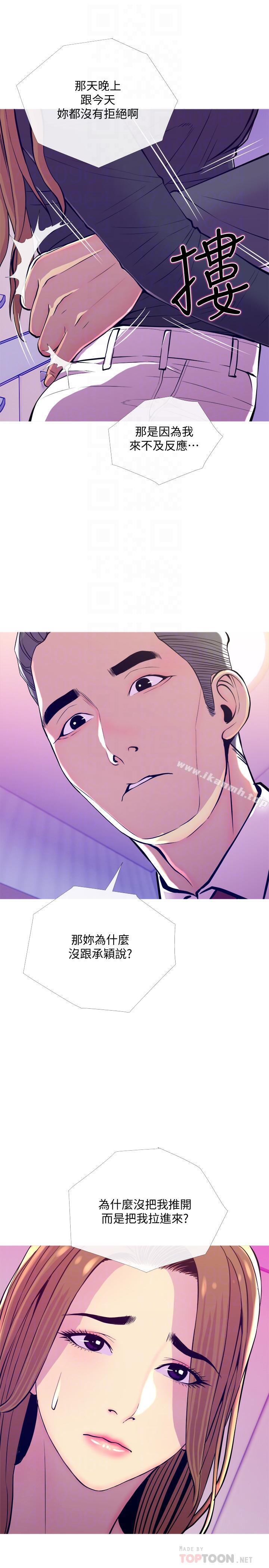 16P - 主妇危机