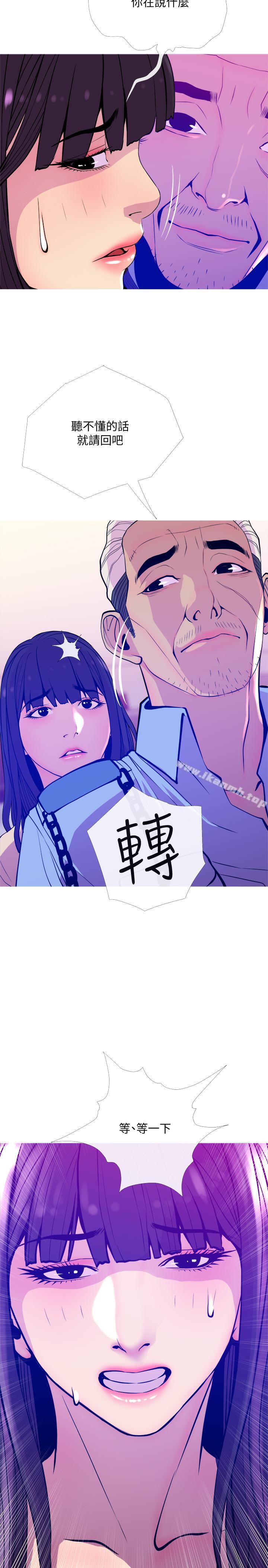 20P - 主妇危机