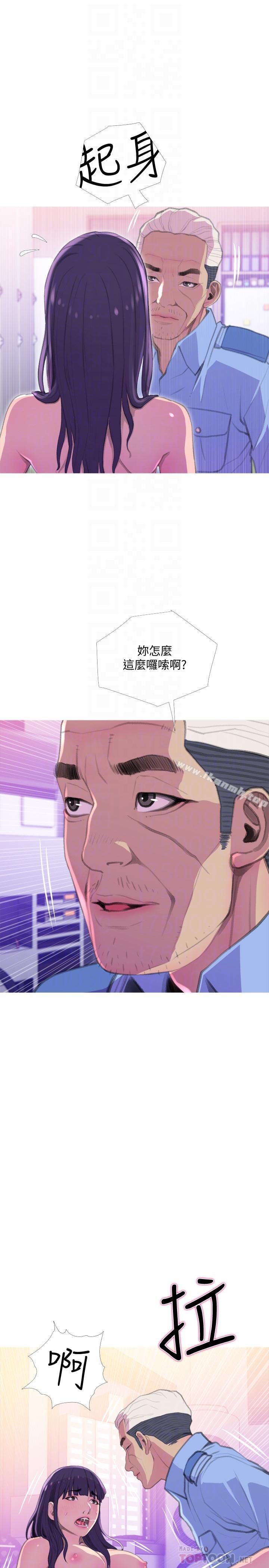 16P - 主妇危机