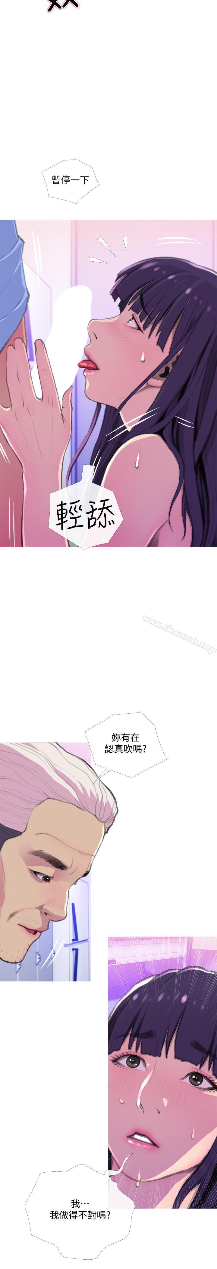 5P - 主妇危机